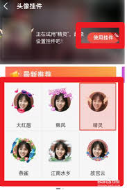 全民K歌如何获得头像装饰挂件—详细攻略与途径解析