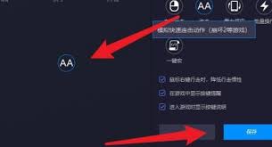 关于在雷电模拟器中实现自动点击的操作技巧与方法介绍