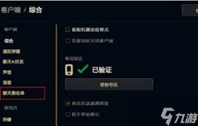 如何查看恋爱物语中的黑名单——恋爱物语黑名单的操作方法详解

