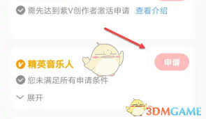 全民K歌中的音乐人认证如何申请——详细流程指南 
