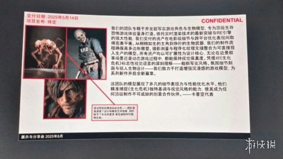 外媒对《生化危机9》中里昂造型曝光事件的评价：有人觉得这个造型实在太愚蠢了吗？