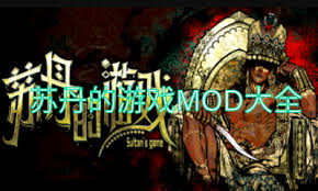 苏丹的游戏生命权杖存在哪些副作用?- 关于苏丹游戏中生命权杖的潜在负面影响详解
苏丹的游戏生命权杖存在哪些副作用?- 关于苏丹游戏中生命权杖的潜在负面影响详解