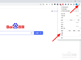如何将谷歌浏览器切换为百度搜索引擎——实现更换操作的详细步骤 如何将谷歌浏览器切换为百度搜索引擎——实现更换操作的详细步骤