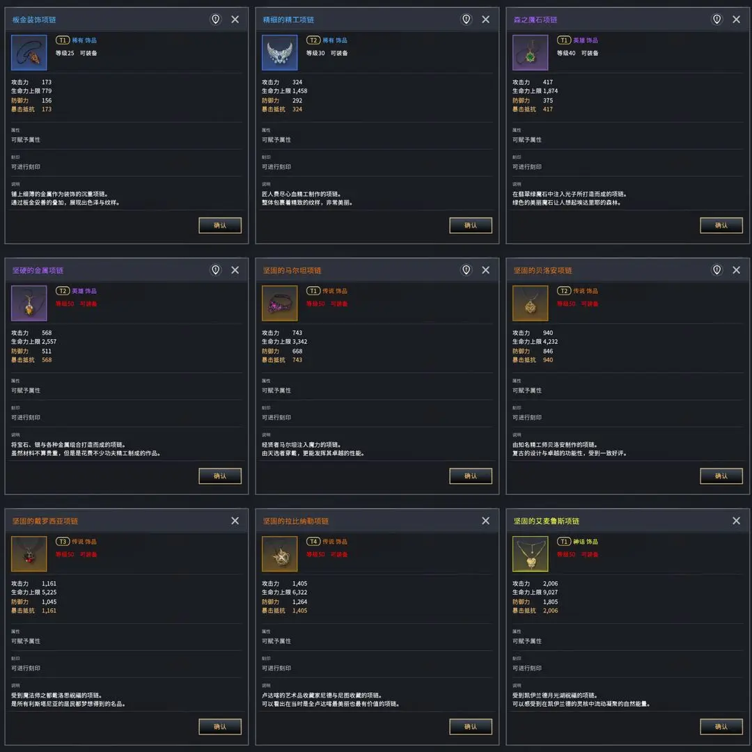 关于零度曙光饰品的选购指南——提升战力的实用技巧