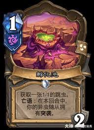 炉石传说中的孵化辅助师卡牌图谱主要展示了哪些内容，内容包括哪些特性和效果