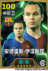 策略大师统筹全局,伊涅斯塔控制比赛节奏!
策略大师统筹全局,伊涅斯塔控制比赛节奏!