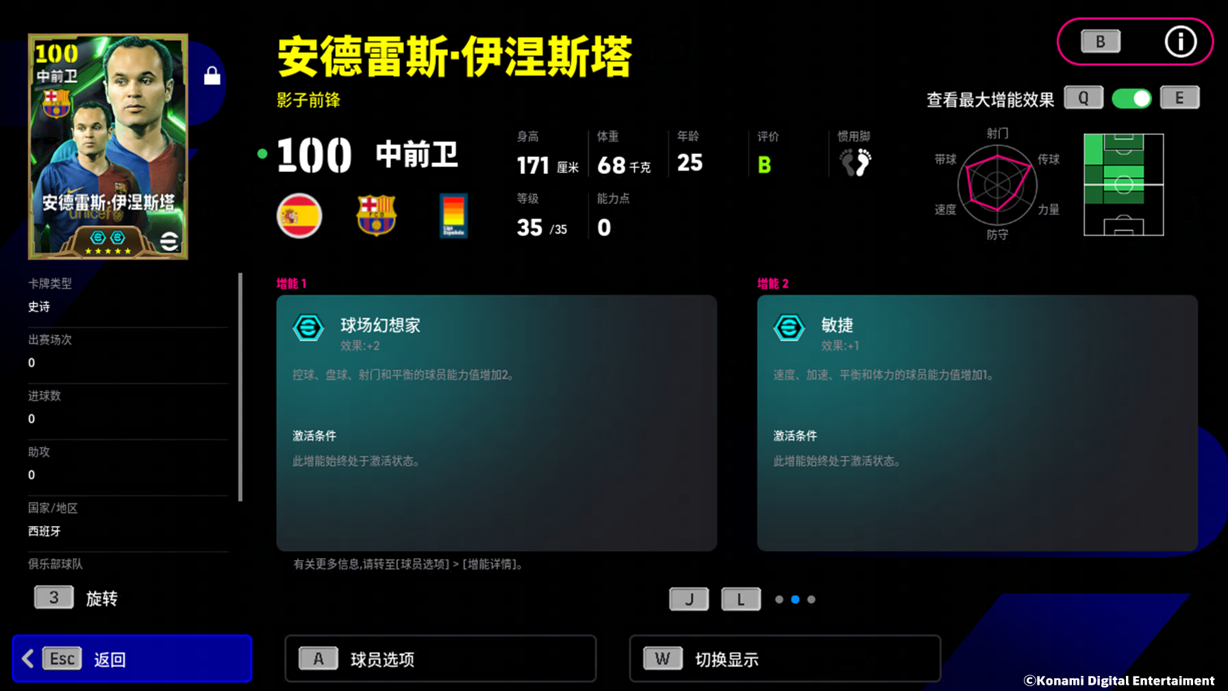 策略大师统筹全局,伊涅斯塔控制比赛节奏!
策略大师统筹全局,伊涅斯塔控制比赛节奏!