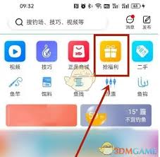 钓鱼人app的零元试用攻略—如何免费体验钓鱼人应用