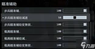 战地6如何调整鼠标灵敏度-战地6鼠标灵敏度调整技巧详解 战地6如何调整鼠标灵敏度-战地6鼠标灵敏度调整技巧详解