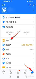 如何在支付宝平台中查找已删除的账单-详细操作指南

