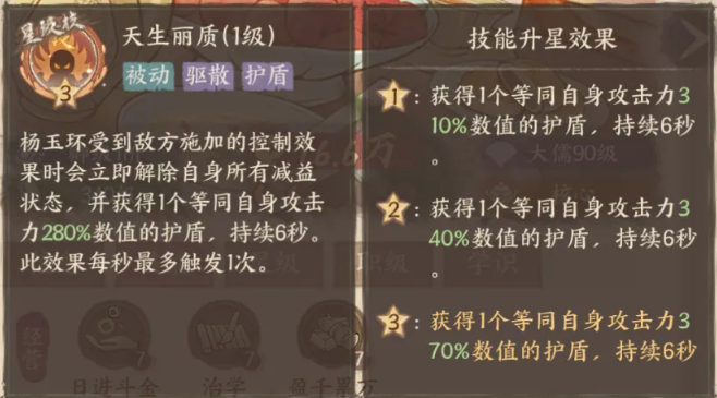 在这座城市中，存在一位以良田为依托的杨玉环攻略指南