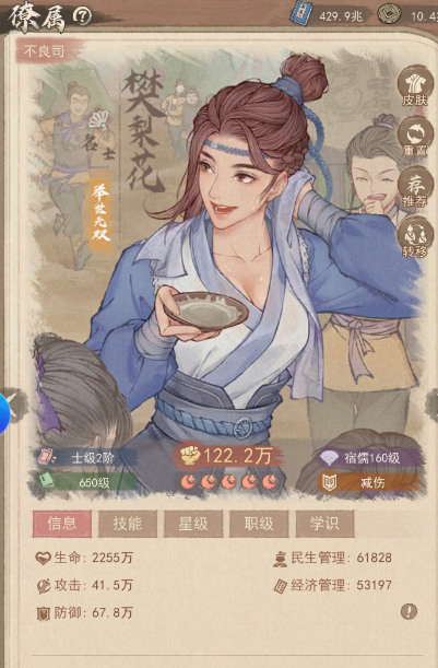 关于这座城市的良田,樊梨花阵容的搭配策略详解 关于这座城市的良田,樊梨花阵容的搭配策略详解