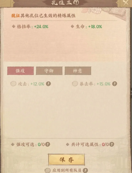 《这城有良田》升级宝玉与2阶彩玉的攻略方案