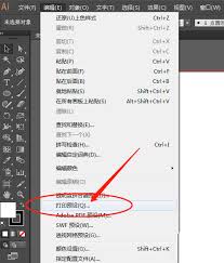 如何在AI中调整至高质量的打印分辨率—AI设置高分辨率打印效果的详细指南