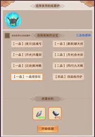 如果你渴望修真，是否想掌握炼丹炼器的技巧？下面是关于修炼中炼丹与炼器的详细方法介绍。

