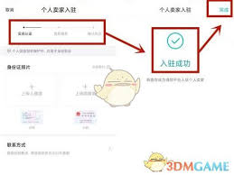 如何在得物平台进行商品销售——详细操作指南