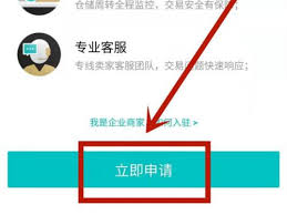 如何在得物平台进行商品销售——详细操作指南