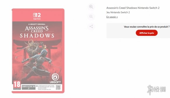 法国零售商疑似曝光《刺客信条：影》在Switch 2平台的版本详情