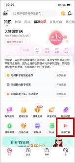 宝宝树孕育平台如何实现孕育模式的切换——宝宝树孕育应用中孕育模式转变的方法详解