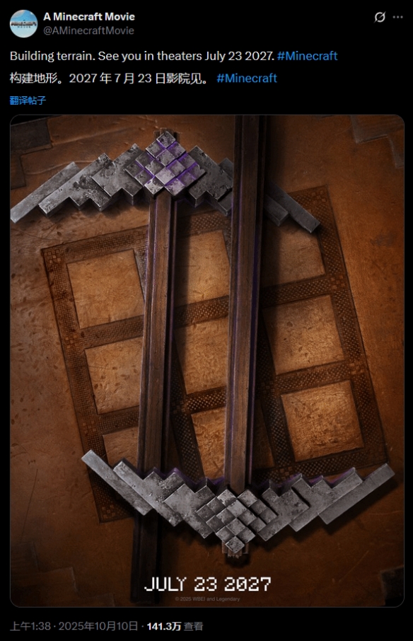 官方正式宣布《我的世界大电影》续集即将启动制作,预计于2027年7月23日上映,迎来新篇章!
官方正式宣布《我的世界大电影》续集即将启动制作,预计于2027年7月23日上映,迎来新篇章!