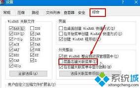 关于如何在 WinRAR 中实现菜单的层叠效果以及操作技巧的详细介绍 关于如何在 WinRAR 中实现菜单的层叠效果以及操作技巧的详细介绍