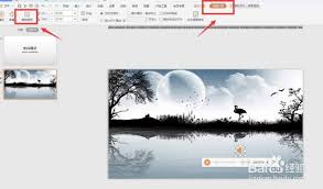 如何在WPS中进行音频剪辑——WPS音频编辑操作指南

