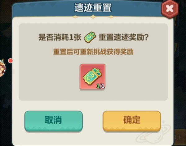 在哪里可以获得《永远的蔚蓝星球》中的遗迹券? 在哪里可以获得《永远的蔚蓝星球》中的遗迹券?