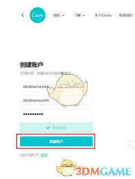 如何注册canva可画账户？-canva可画账号注册详细指南