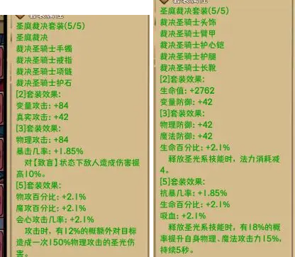 荣耀冒险王光明剑士提升等级的实用技巧