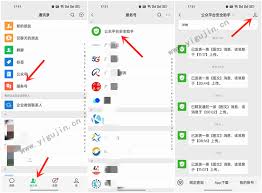 如何实现微信服务号的折叠状态关闭——详细操作指南