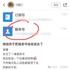 如何实现微信服务号的折叠状态关闭——详细操作指南