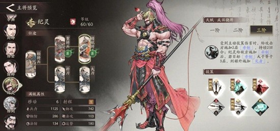 三国望神州中关于纪灵骑兵阵容的详尽分析