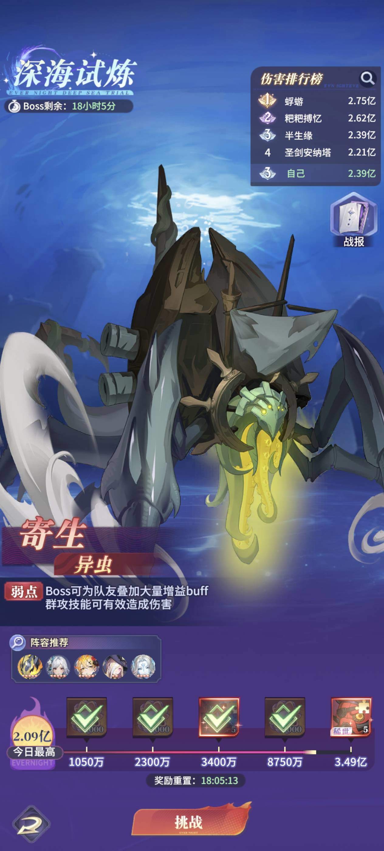 《永夜降临》神秘海域寄生异虫攻略指南 《永夜降临》神秘海域寄生异虫攻略指南