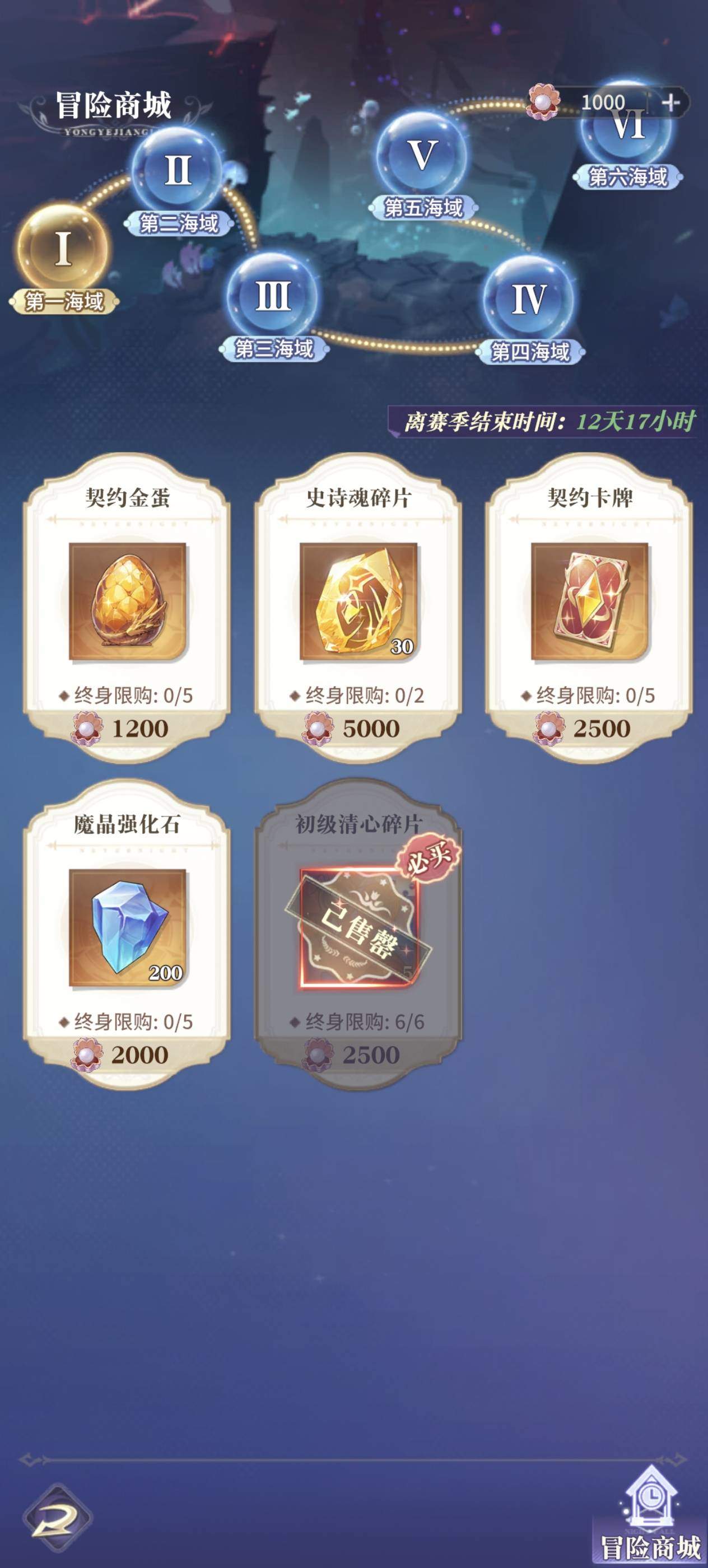 《永夜降临》神秘海域寄生异虫攻略指南 《永夜降临》神秘海域寄生异虫攻略指南