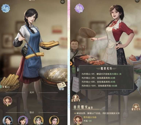 时光杂货店夜市厨神活动攻略详解