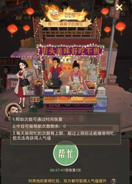 时光杂货店夜市厨神活动攻略详解