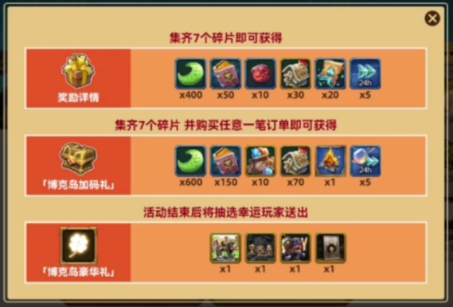 王国纪元英雄碎片获取技巧
