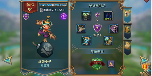 王国纪元英雄碎片获取技巧
