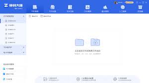 如何将PDF格式的简历转换成Word文档——实现PDF简历到Word的转换方法
