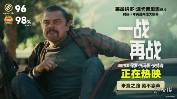 李奥纳多·迪卡普里奥主演的电影《一战再战》正式上映！同时公开了令人振奋的“惊险飞车”精彩片段