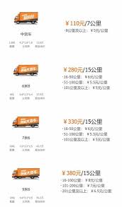 货拉拉的收费标准如何——详细价格表解析 货拉拉的收费标准如何——详细价格表解析