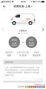 货拉拉的收费标准如何——详细价格表解析 货拉拉的收费标准如何——详细价格表解析