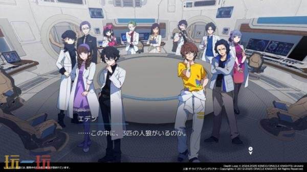 狼人杀题材的文字冒险游戏《深海循环》最新预告震撼发布