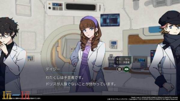 狼人杀题材的文字冒险游戏《深海循环》最新预告震撼发布