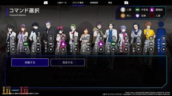 狼人杀题材的文字冒险游戏《深海循环》最新预告震撼发布