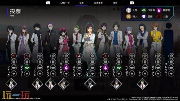 狼人杀题材的文字冒险游戏《深海循环》最新预告震撼发布