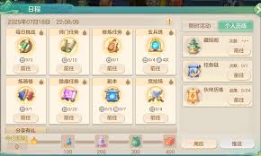 《梦想世界·长风问剑录》中功能按钮的具体作用解析-详细介绍长风问剑录各功能按钮的用途