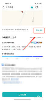 如何调整店长直聘的地理定位——更改店长直聘位置设置的具体步骤 如何调整店长直聘的地理定位——更改店长直聘位置设置的具体步骤