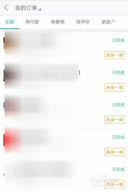 美团打车如何删除搜索记录-美团打车清除历史搜索的方法