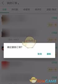 美团打车如何删除搜索记录-美团打车清除历史搜索的方法